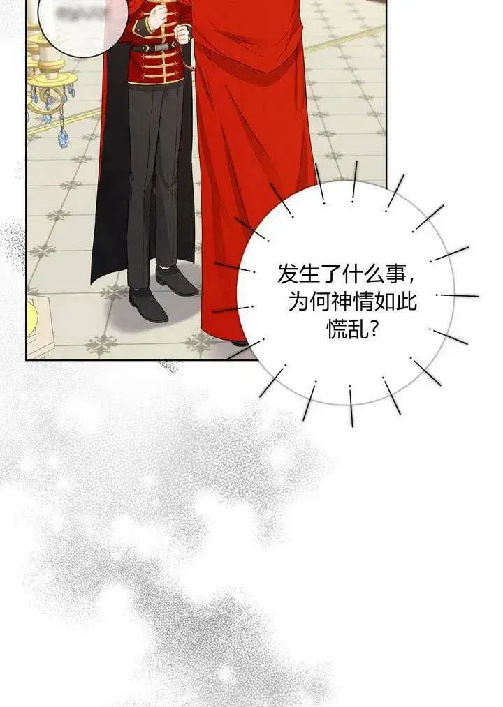 漫画《我的暴君变成小孩儿了》第07话第80张图