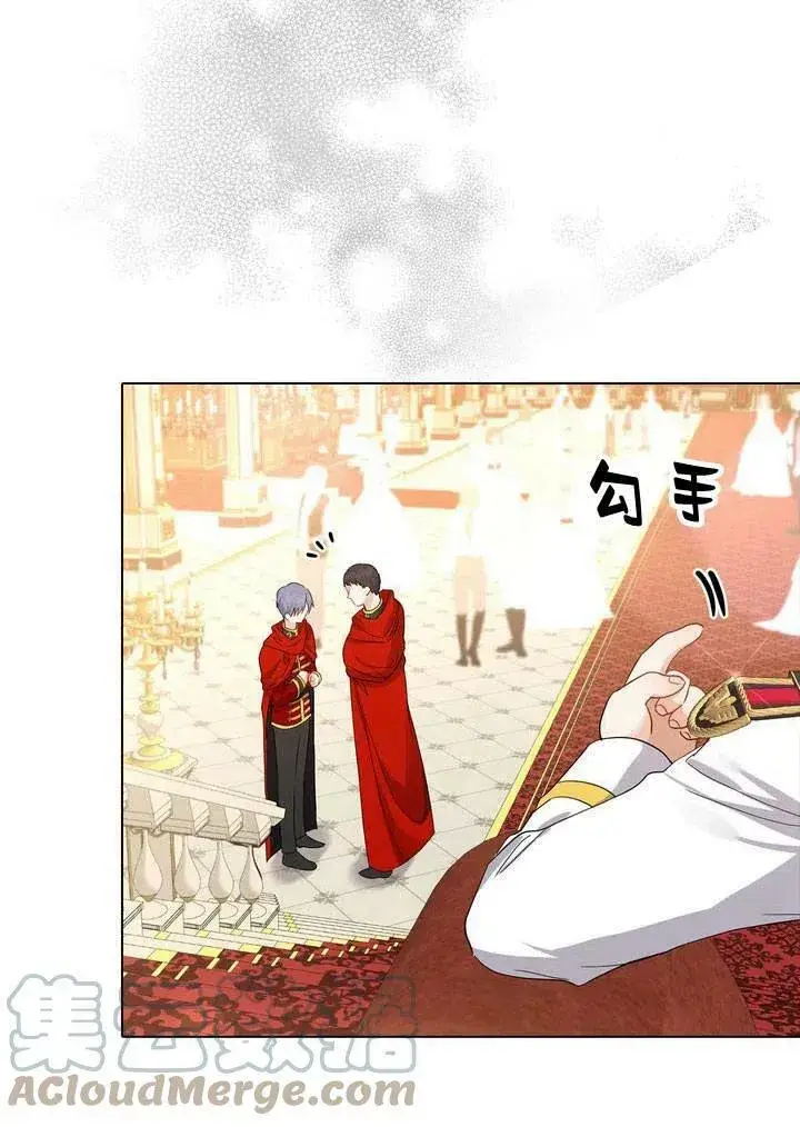 漫画《我的暴君变成小孩儿了》第07话第81张图