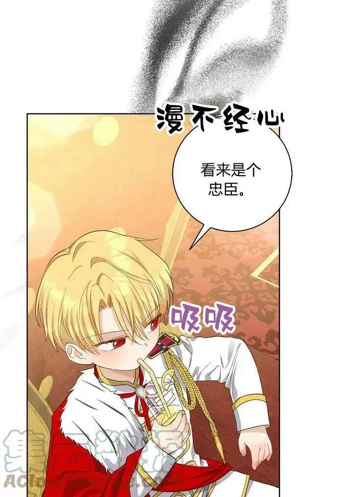 漫画《我的暴君变成小孩儿了》第07话第85张图