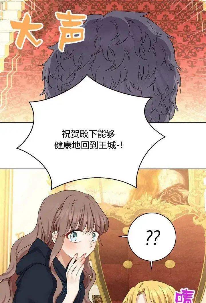 漫画《我的暴君变成小孩儿了》第07话第99张图