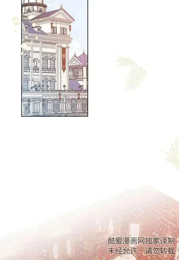 漫画《我的暴君变成小孩儿了》第09话第122张图
