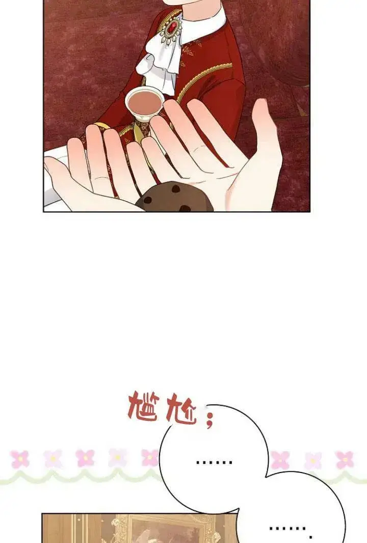 漫画《我的暴君变成小孩儿了》第10话第108张图