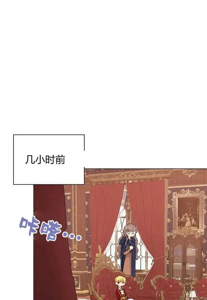 漫画《我的暴君变成小孩儿了》第10话第11张图