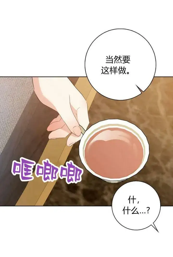 漫画《我的暴君变成小孩儿了》第10话第114张图