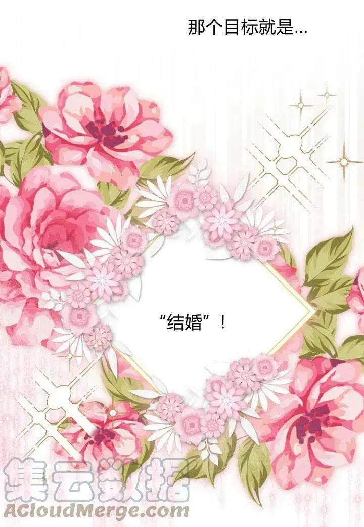 漫画《我的暴君变成小孩儿了》第10话第21张图