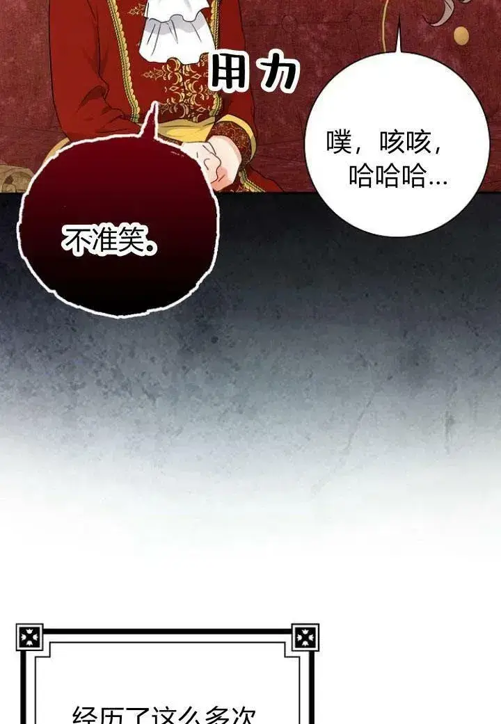 漫画《我的暴君变成小孩儿了》第10话第23张图