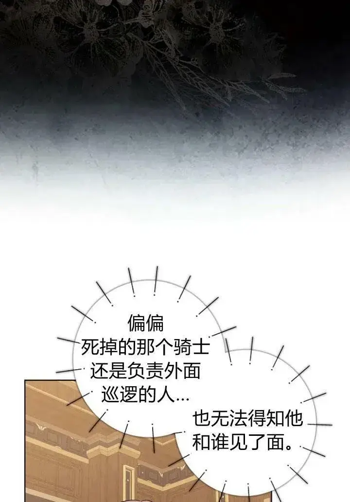 漫画《我的暴君变成小孩儿了》第10话第31张图