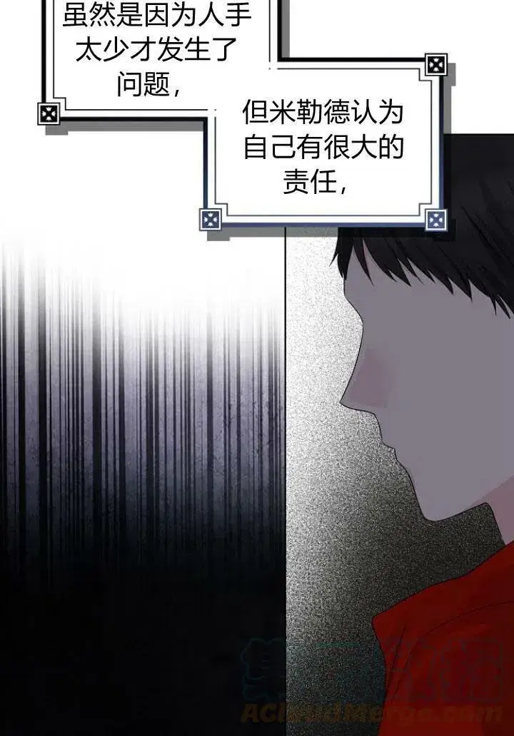 漫画《我的暴君变成小孩儿了》第10话第33张图