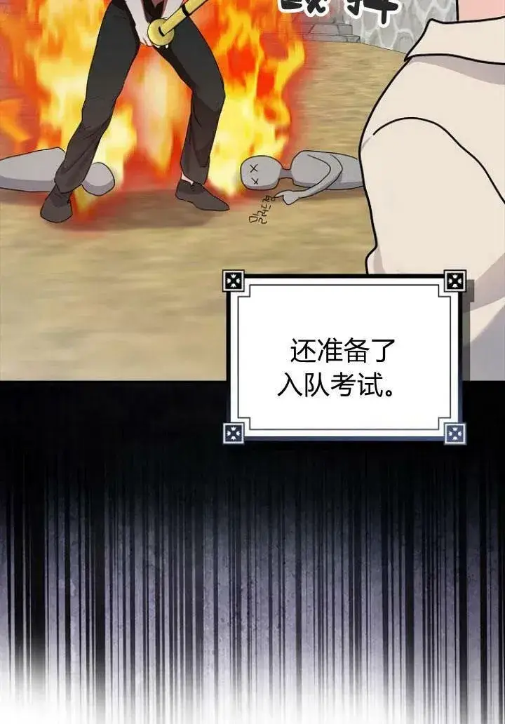 漫画《我的暴君变成小孩儿了》第10话第35张图