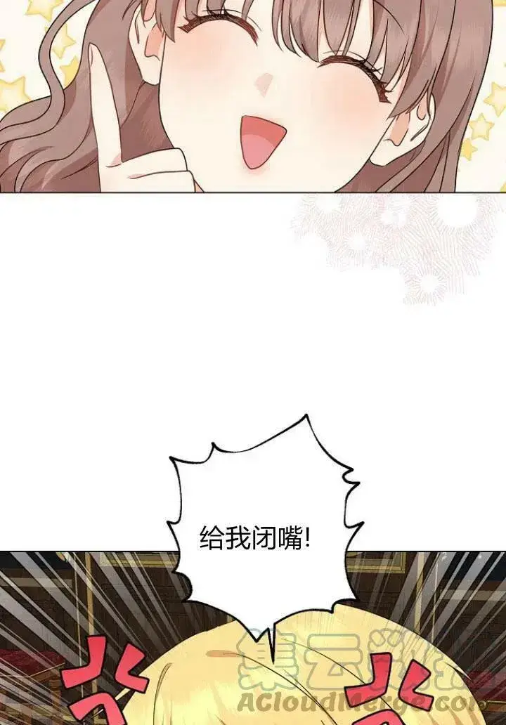 漫画《我的暴君变成小孩儿了》第10话第41张图