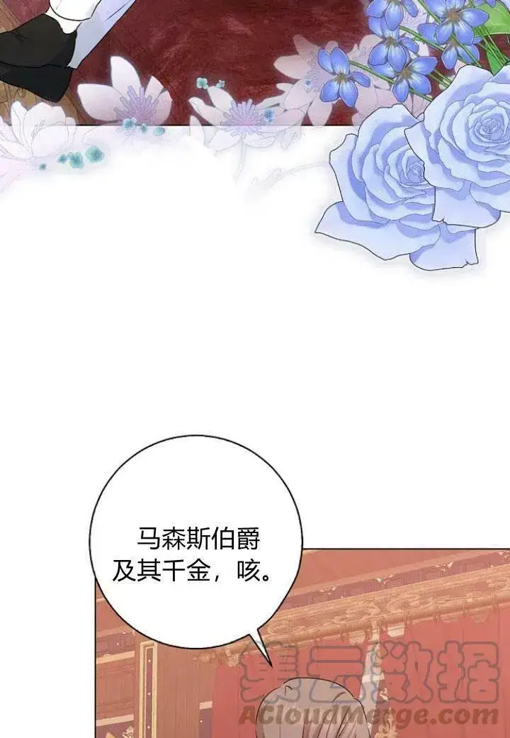 漫画《我的暴君变成小孩儿了》第10话第5张图