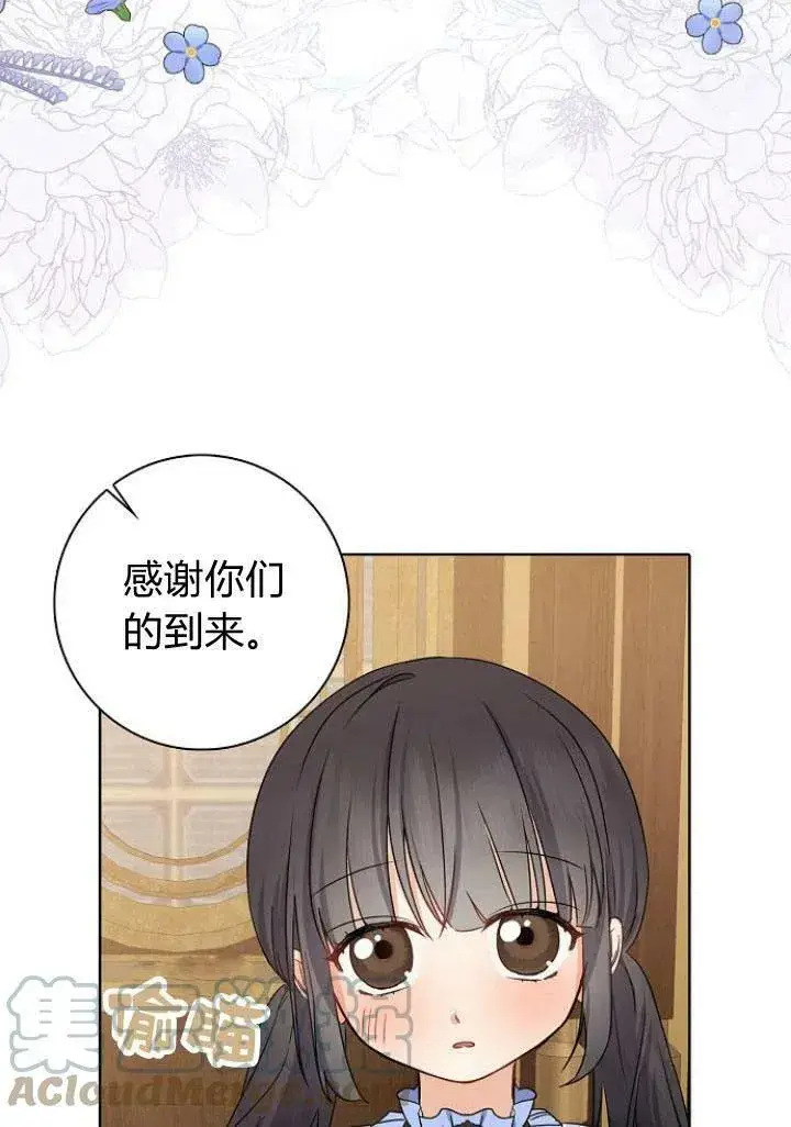 漫画《我的暴君变成小孩儿了》第10话第53张图