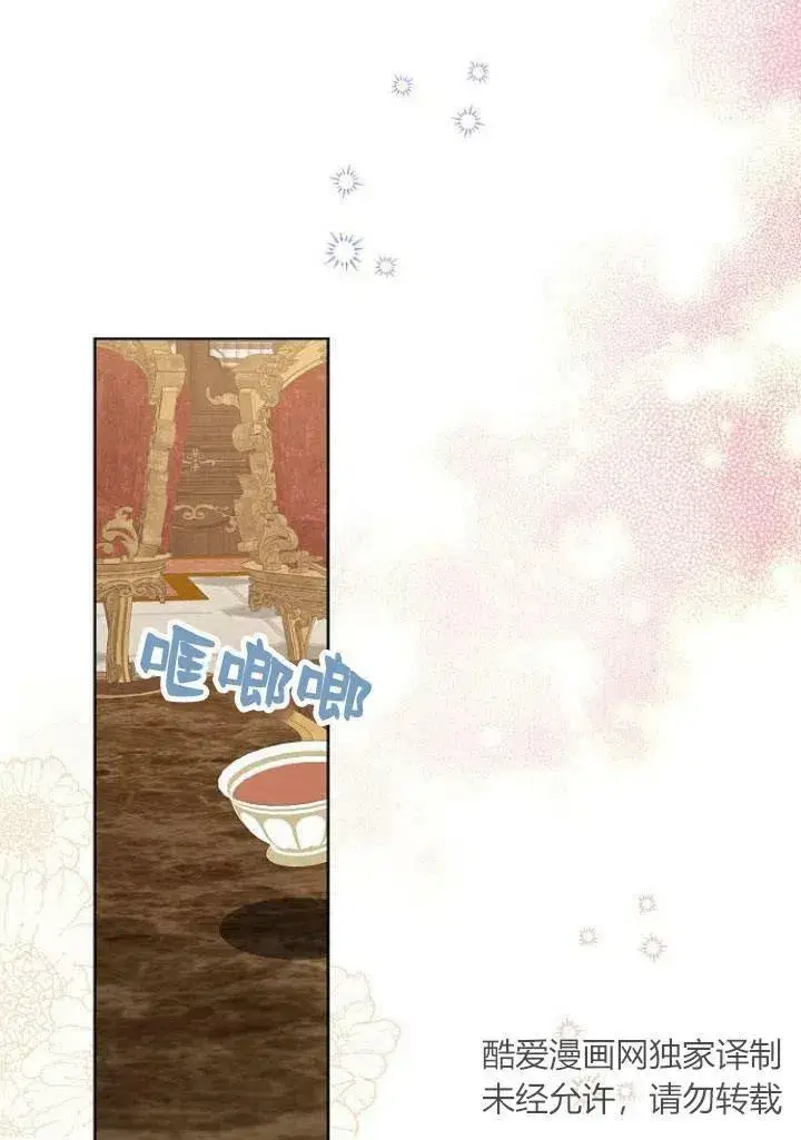 漫画《我的暴君变成小孩儿了》第10话第60张图