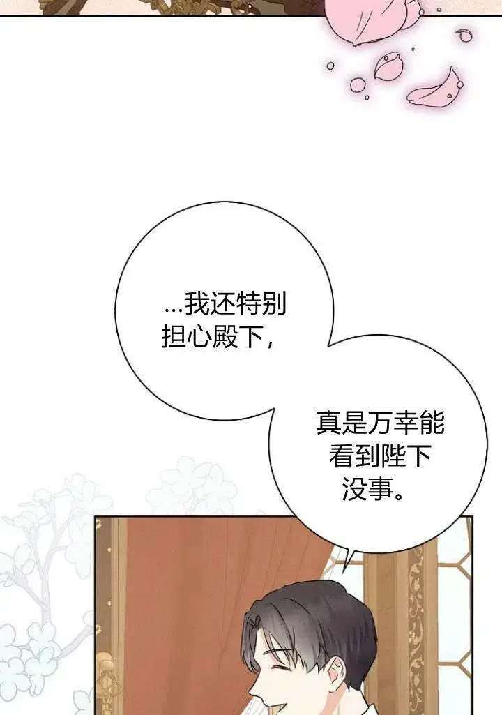 漫画《我的暴君变成小孩儿了》第10话第62张图