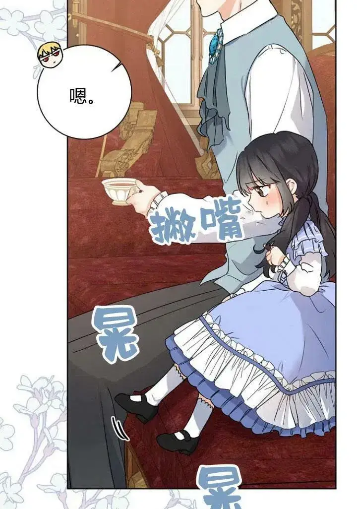 漫画《我的暴君变成小孩儿了》第10话第63张图
