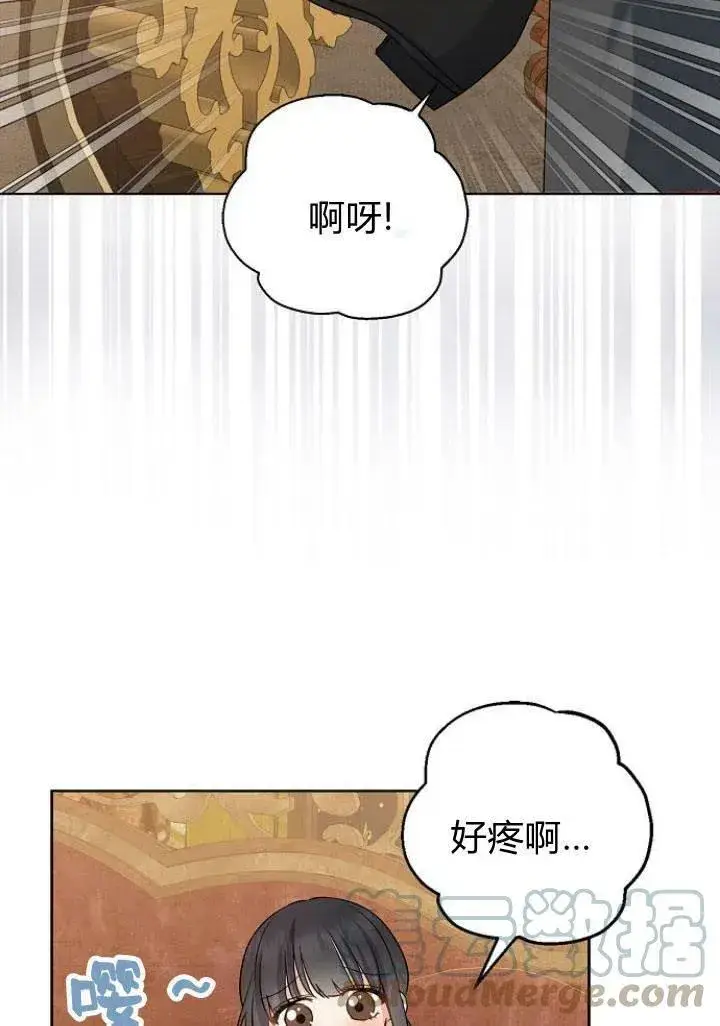 漫画《我的暴君变成小孩儿了》第10话第65张图