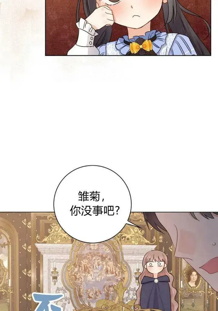 漫画《我的暴君变成小孩儿了》第10话第67张图