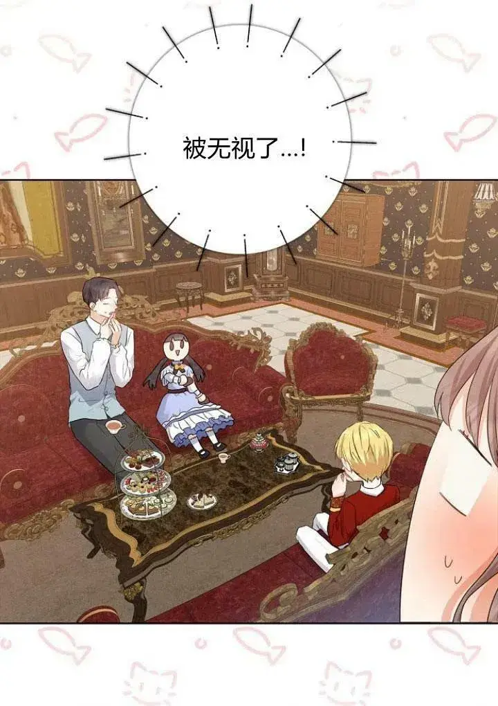 漫画《我的暴君变成小孩儿了》第10话第91张图