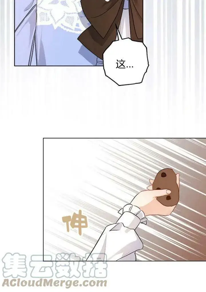 漫画《我的暴君变成小孩儿了》第10话第93张图