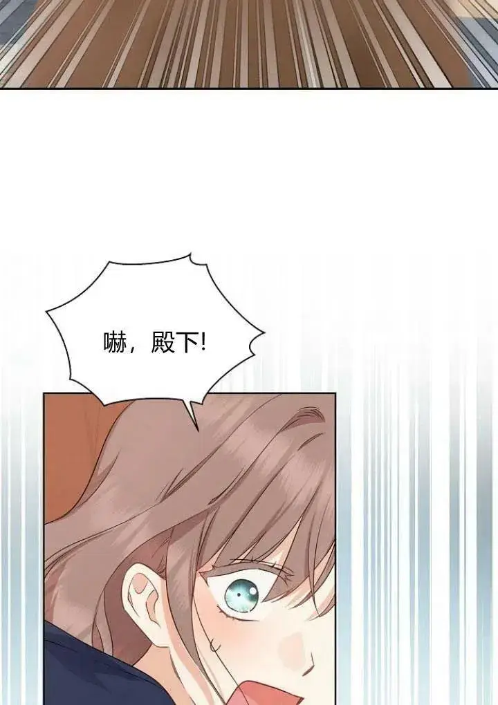 漫画《我的暴君变成小孩儿了》第10话第96张图
