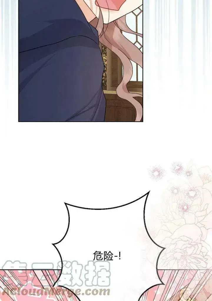 漫画《我的暴君变成小孩儿了》第10话第97张图