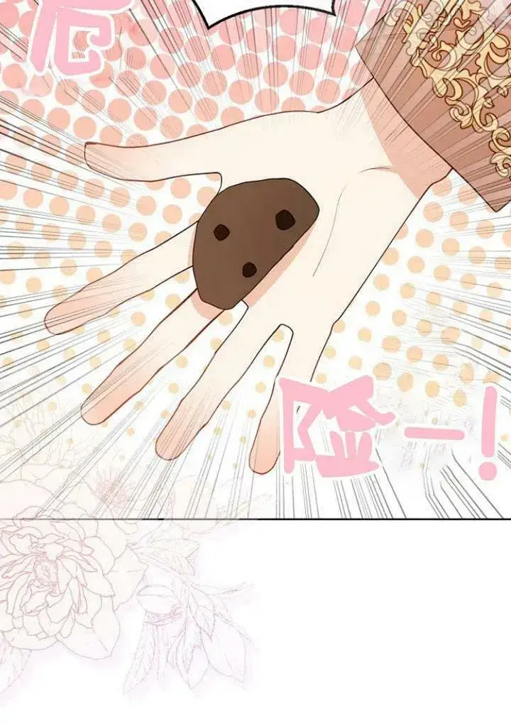 漫画《我的暴君变成小孩儿了》第10话第98张图