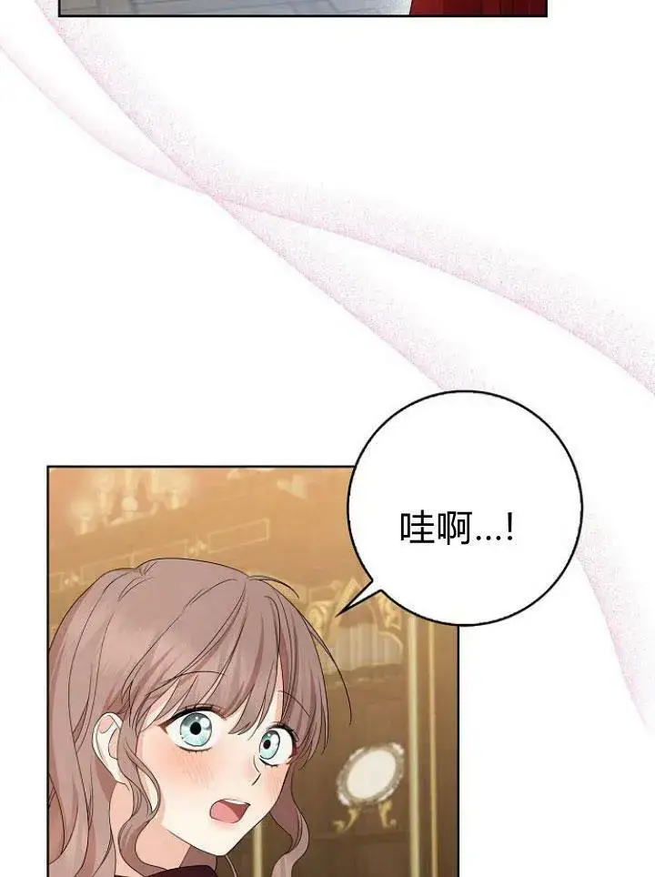 漫画《我的暴君变成小孩儿了》第16话第102张图