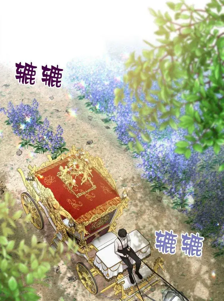 漫画《我的暴君变成小孩儿了》第16话第104张图