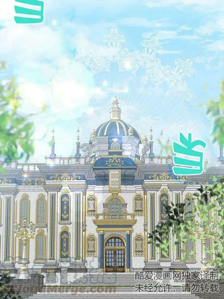 漫画《我的暴君变成小孩儿了》第16话第113张图