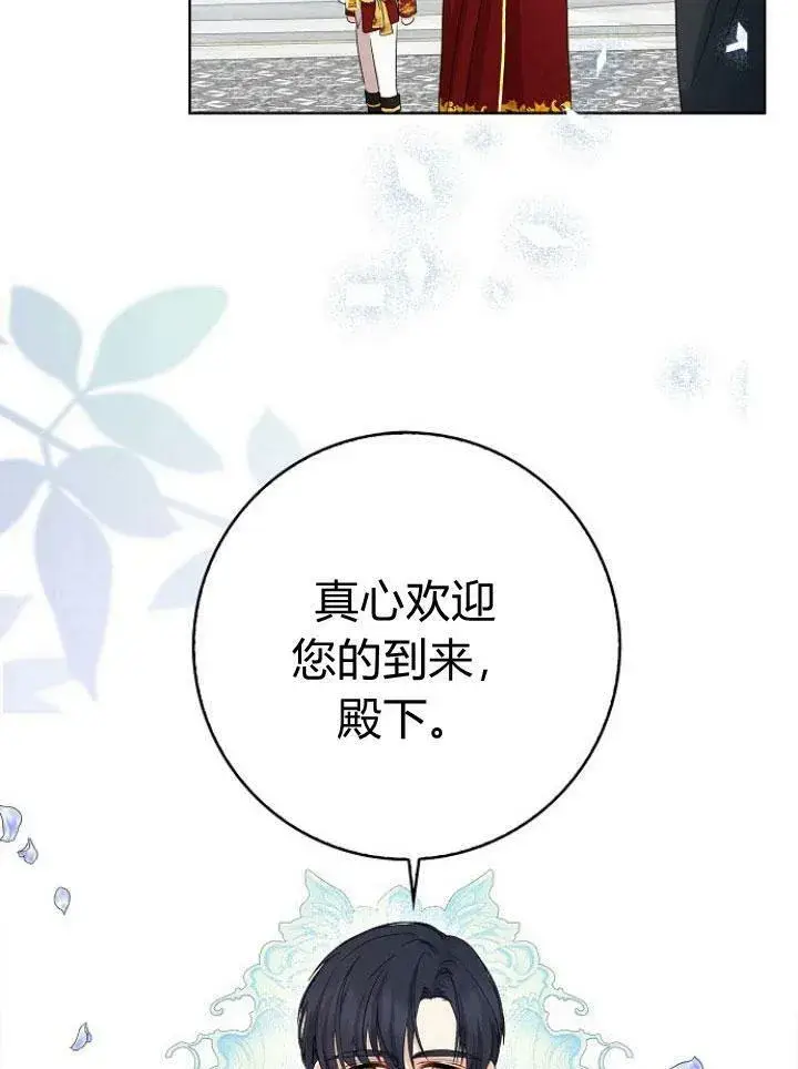 漫画《我的暴君变成小孩儿了》第16话第119张图