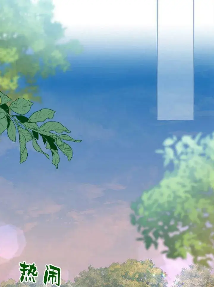 漫画《我的暴君变成小孩儿了》第16话第124张图
