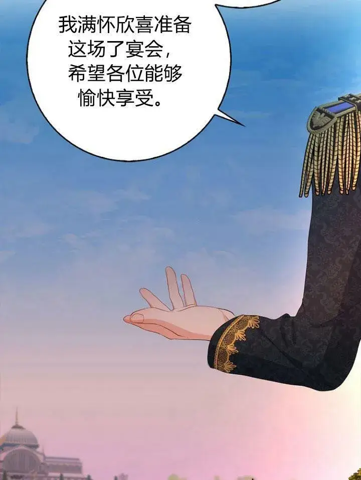 漫画《我的暴君变成小孩儿了》第16话第130张图