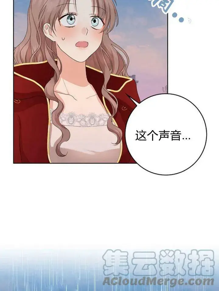 漫画《我的暴君变成小孩儿了》第16话第137张图