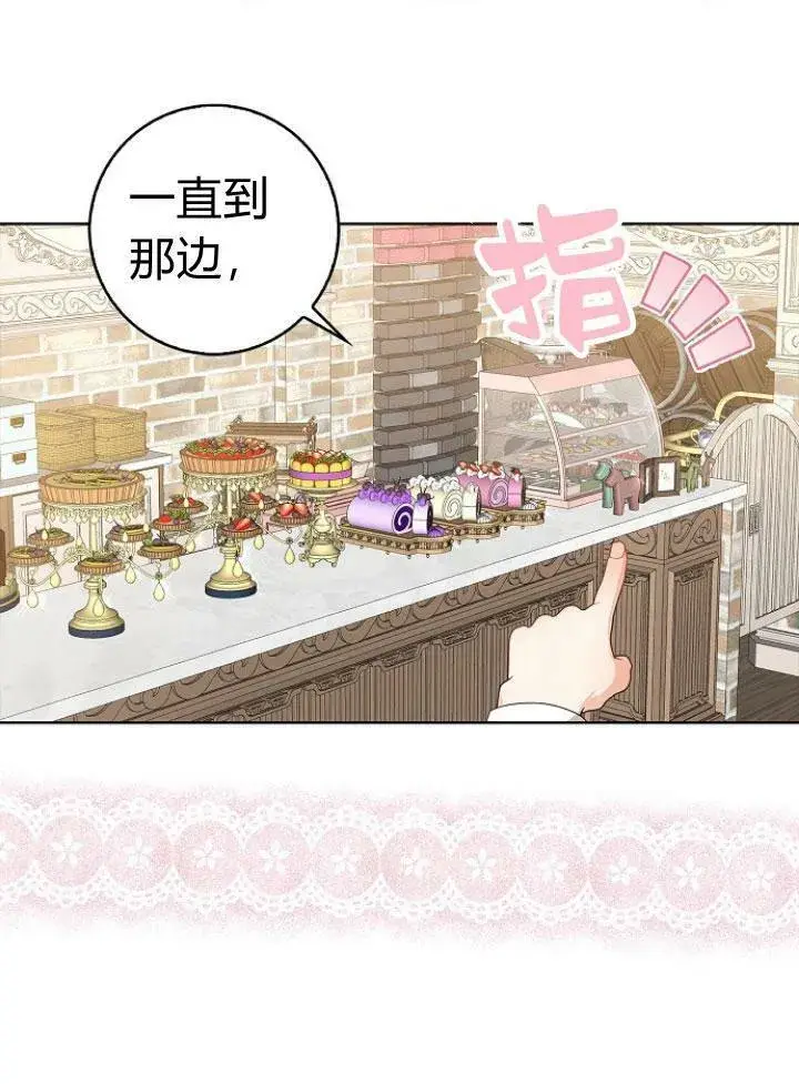 漫画《我的暴君变成小孩儿了》第16话第14张图