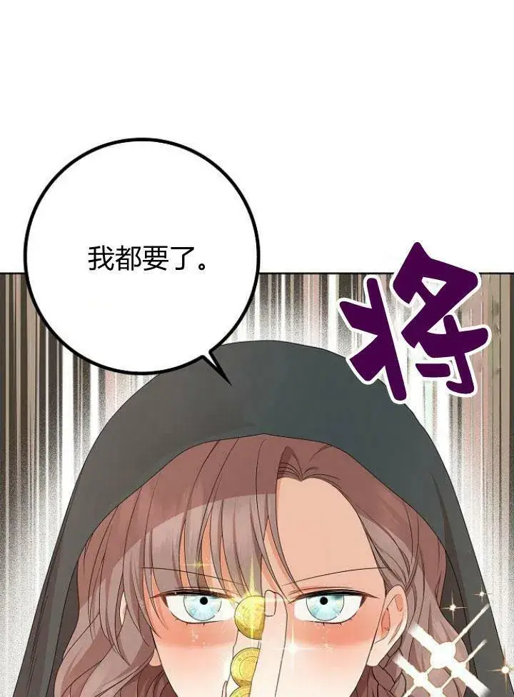 漫画《我的暴君变成小孩儿了》第16话第15张图
