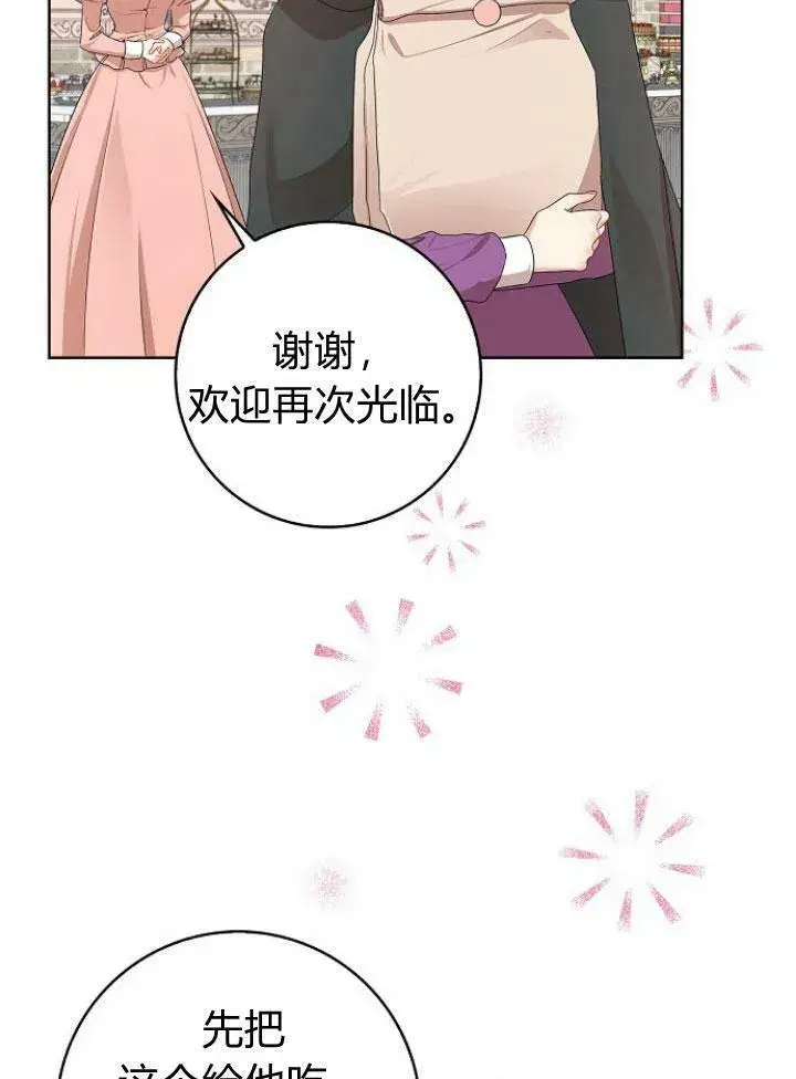 漫画《我的暴君变成小孩儿了》第16话第22张图