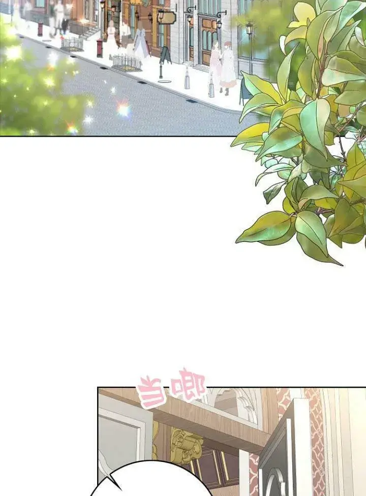 漫画《我的暴君变成小孩儿了》第16话第3张图