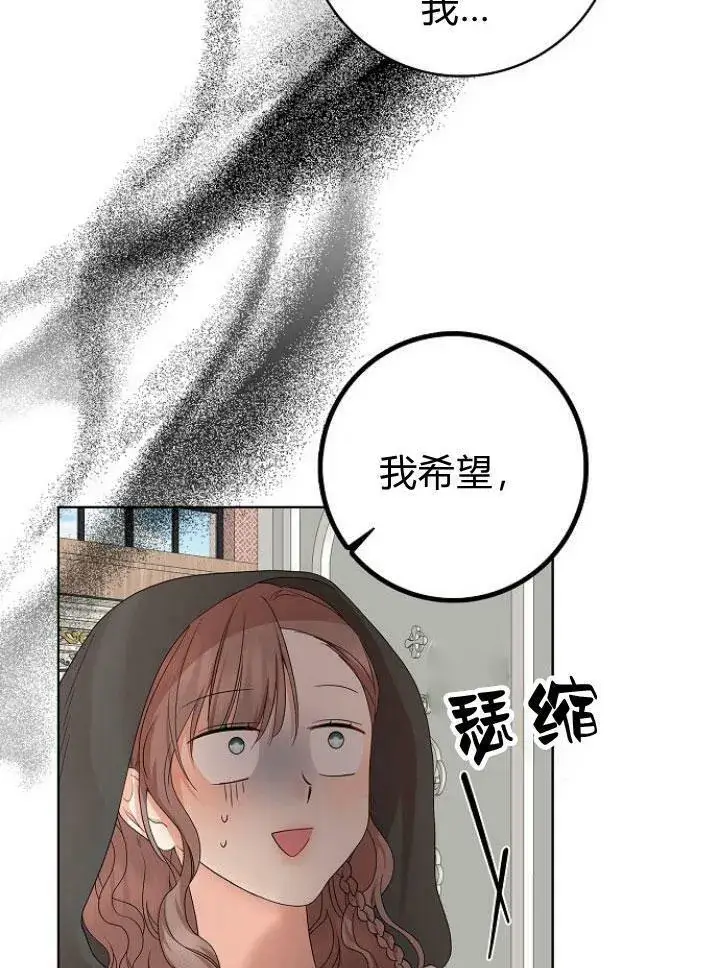 漫画《我的暴君变成小孩儿了》第16话第30张图