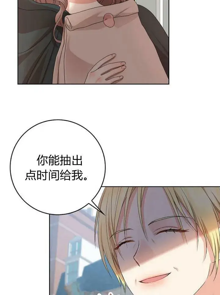 漫画《我的暴君变成小孩儿了》第16话第31张图