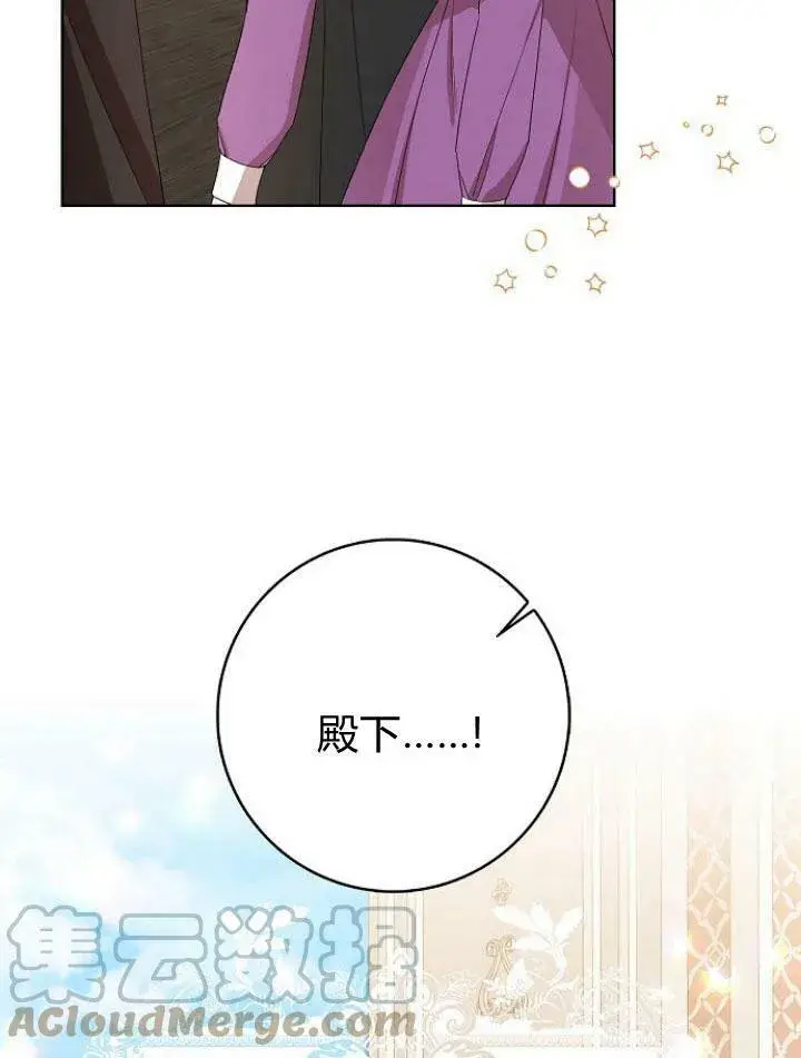 漫画《我的暴君变成小孩儿了》第16话第57张图