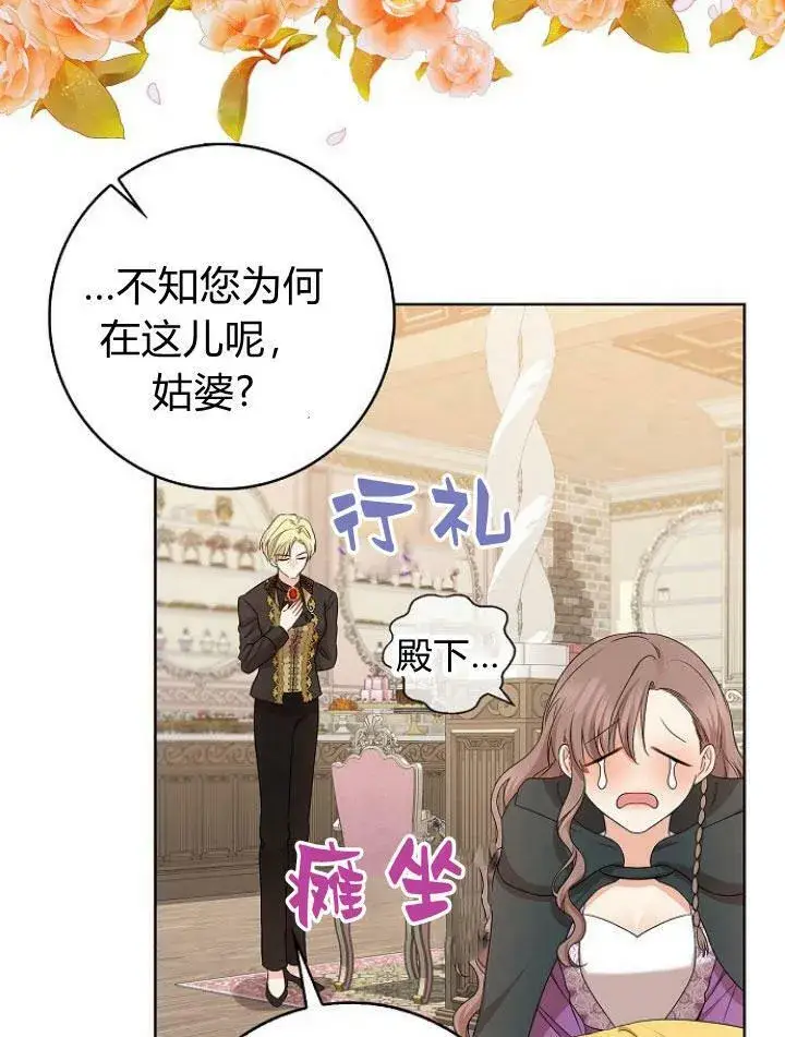 漫画《我的暴君变成小孩儿了》第16话第59张图