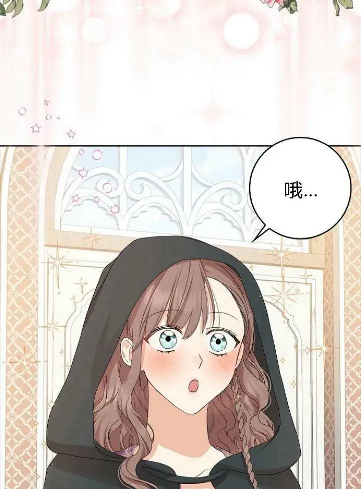 漫画《我的暴君变成小孩儿了》第16话第6张图