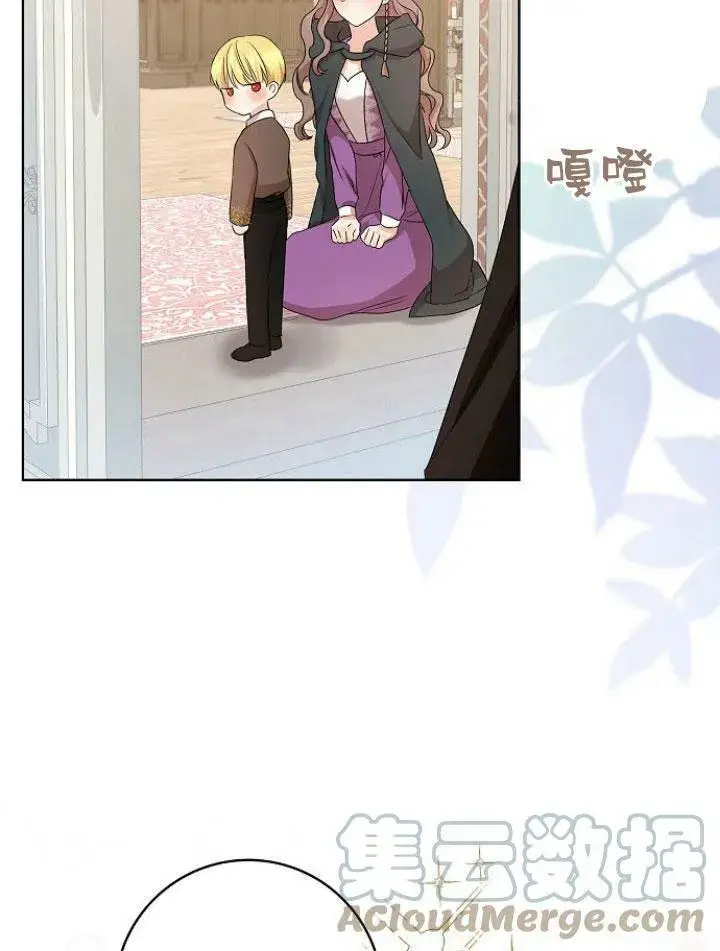 漫画《我的暴君变成小孩儿了》第16话第65张图