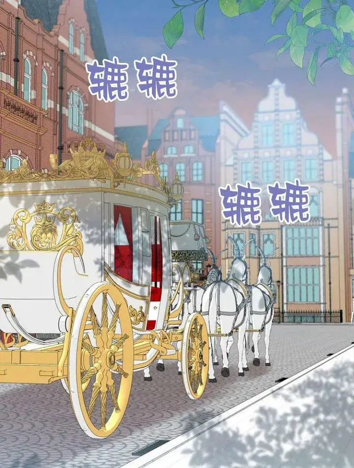漫画《我的暴君变成小孩儿了》第16话第68张图