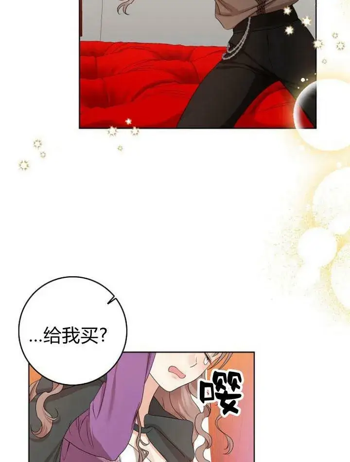 漫画《我的暴君变成小孩儿了》第16话第76张图