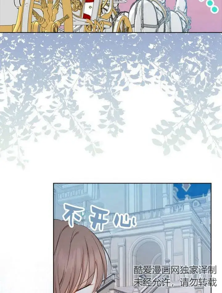 漫画《我的暴君变成小孩儿了》第16话第80张图