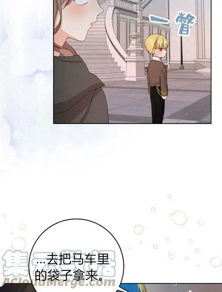 漫画《我的暴君变成小孩儿了》第16话第81张图