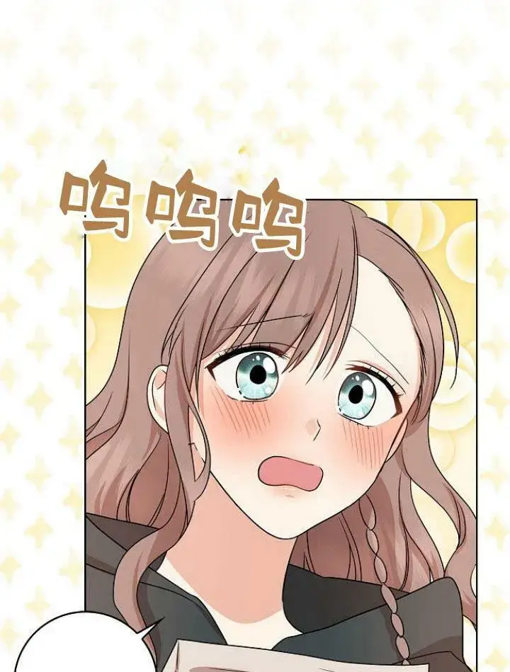漫画《我的暴君变成小孩儿了》第16话第90张图