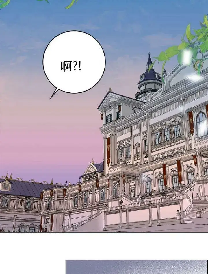 漫画《我的暴君变成小孩儿了》第16话第92张图