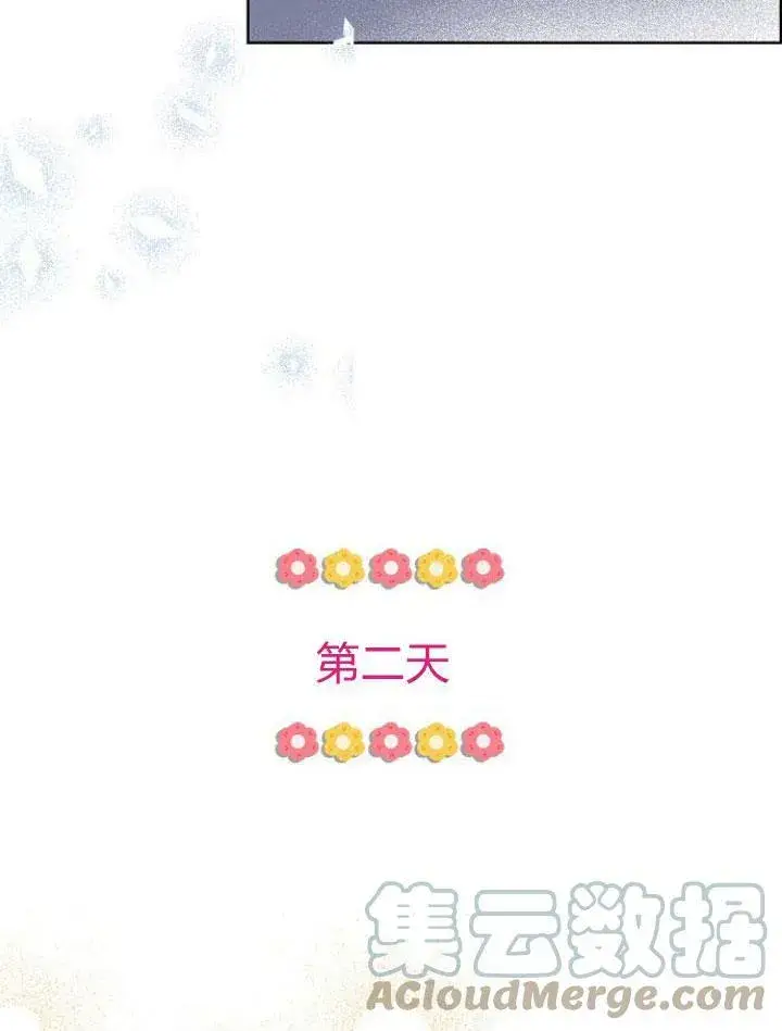 漫画《我的暴君变成小孩儿了》第16话第93张图